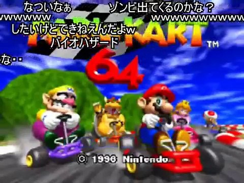 (コメ付き)マリオカート64 Ver カオス part2《フラワー杯》