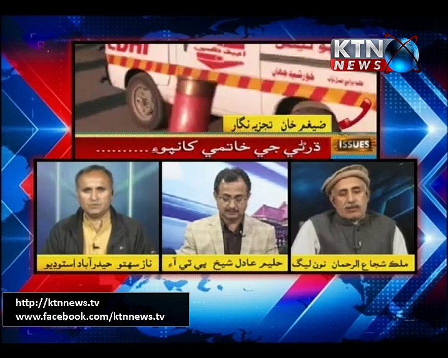 Issues- Naz Sahito- 8 PM- 27th November 2017