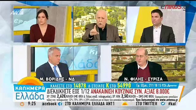 Νέες πληροφορίες για την επιχειρηση της αντιτρομοκρατικής που βρίσκεται σε εξέλιξη - ΤΩΡΑ