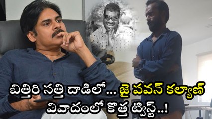 బిత్తిరి సత్తి దాడిలో జై పవన్ కల్యాణ్..  వివాదంలో కొత్త ట్విస్ట్ !