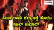 ಸೀತಾರಾಮ ಕಲ್ಯಾಣ'ಕ್ಕೆ ಸಜ್ಜಾದ 'ಜಾಗ್ವಾರ್' ಬಾಯ್ ನಿಖಿಲ್ ಕುಮಾರ್ | Filmibeat Kannada