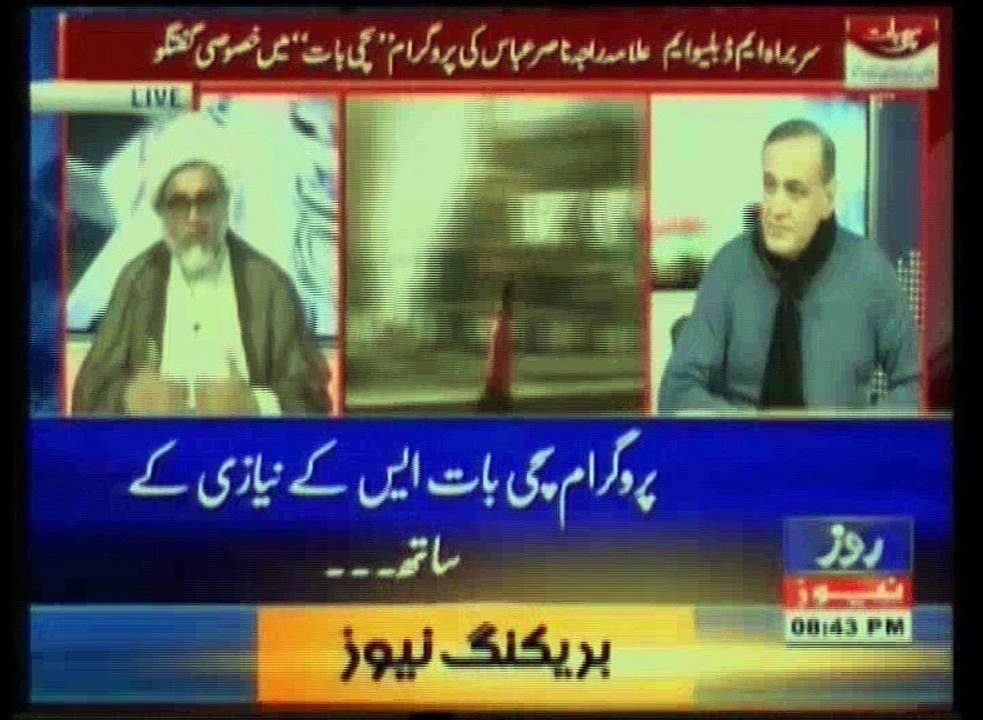 roze news , allama raja nasir abbas, recovery syed nasir abbas shirazy, 27 / 11 / 2017 , part 2