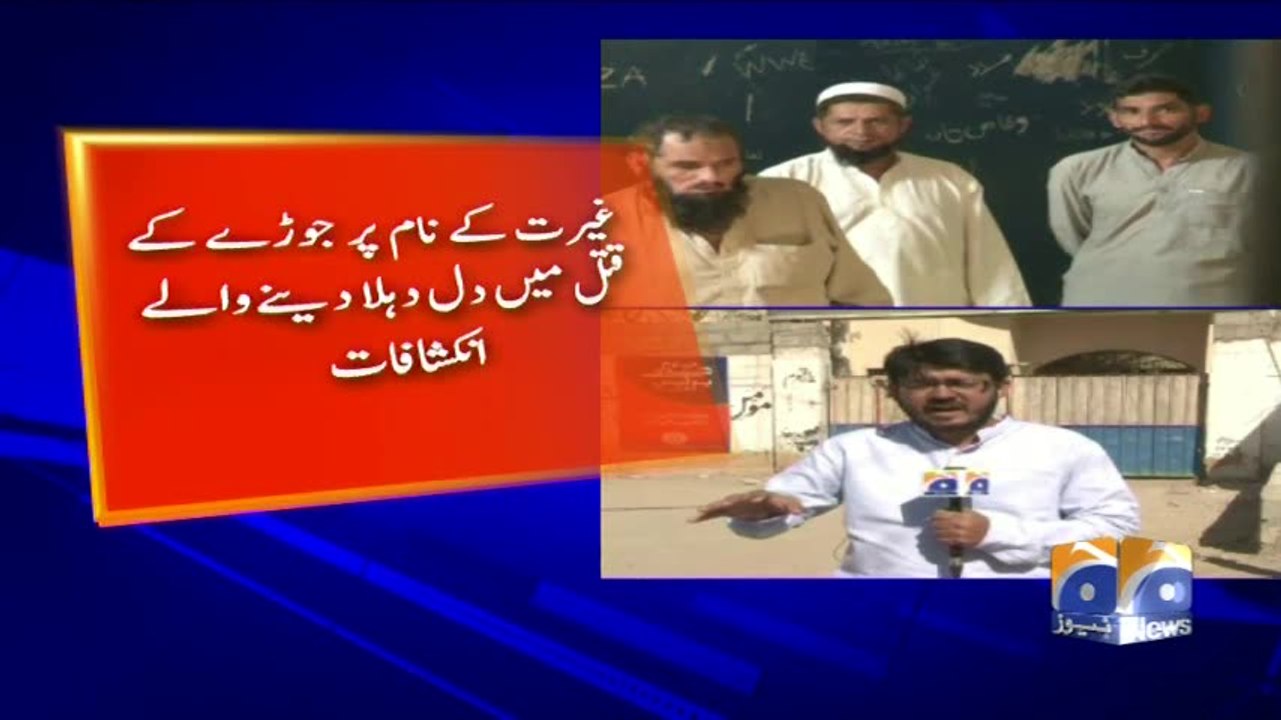 Geo Bulletin - 12 PM 28-November-2017
