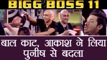 Bigg Boss 11: Puneesh Sharma HAIR CHOPPED OFF by Akash Dadlani during LUXURY budget task | FilmiBeat