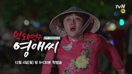 [첫예고]아이원트 뭘뮈약! 베트남에서 포착된 멀미하는 영애씨 #멀미약영어로 #뭘뮈약