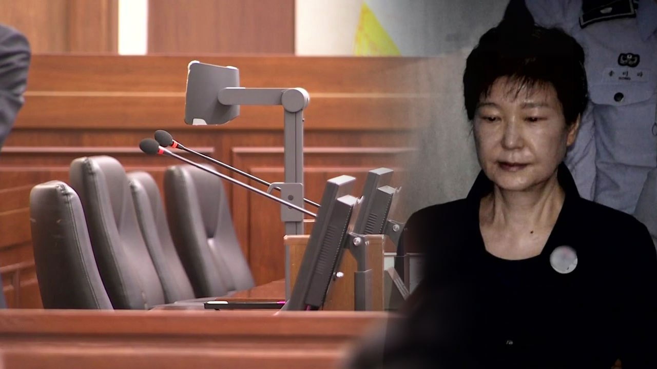 박근혜 없는 '朴 재판'...법원 "피고인 없이 진행" / YTN