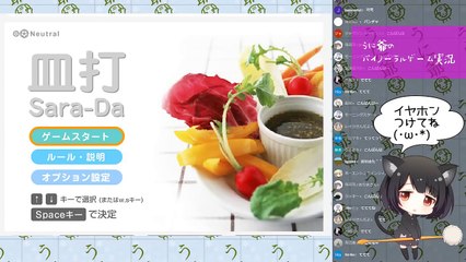 【ゲーム実況】 うに爺 VS 皿打（生放送/タイピングゲーム）【バイノーラル】