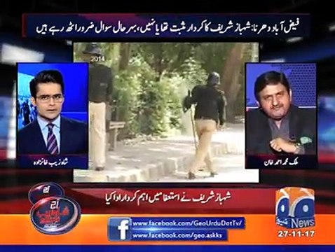 شہباز شریف نے خود تو بغیر تحقیقات کے فوراً ہی زاہد حامد کے استعفے کا مطالبہ کر دیا تھا مگر خود ماڈل ٹاؤن سانحے کے بعد کی