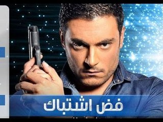 برومو #2 مسلسل فض اشتباك للنجم احمد صفوت - Promo Fad Eshtbak Series