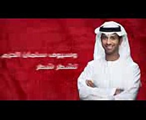 أغنية قولوا لقطر للشاعر الإماراتي علي الخوار، ألحان فايز السعيد