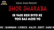 Shor Sharaba | Lyric Song | Sohar Sharaba |