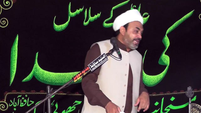 Allama Hassan Jawad Mohsni Qoom 16th Muharam 1439(2017) Choti Behak Hafizabad