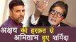 Amitabh Bachchan Embarrassed by Akshay Kumar; Big B twitted | FilmiBeat