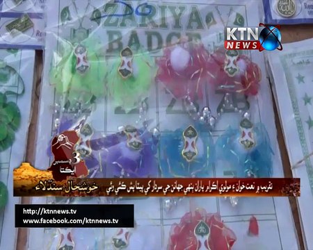 Malir Jashan-E-Milad-ul Nabi- Hasan Tagar- 27th November 2017