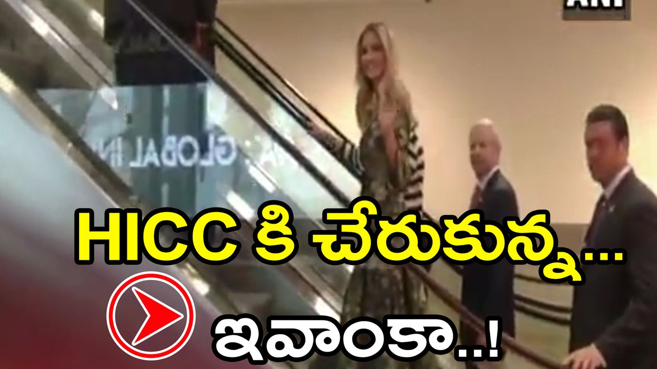 Global Entrepreneurship Summit : Ivanka Trump reached HICC, Video
