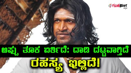 ಪುನೀತ್ ತೂಕ ಏರ್ತಿದೆ: ದಾಡಿ ದಟ್ಟವಾಗ್ತಿದೆ- ರಹಸ್ಯ ಇಲ್ಲಿದೆ | FIlmibeat Kannada