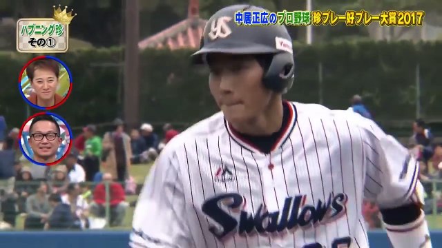【プロ野球】珍プレー好プレー大賞2017 「揺れるボールガール」ロッテベンチは注目し試合どころではない...