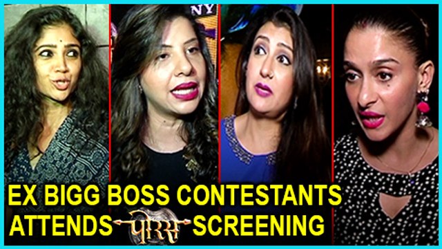 Ex- Bigg Boss Contestants Juhi Parmar, Sambhavna Seth | Porus Screening