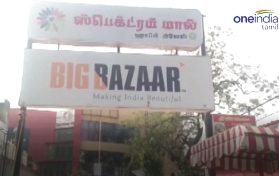 ஸ்பெக்ட்ரம் திரையரங்கு உட்பட தமிழகம் முழுவதும் 33 இடங்களில் வருமான வரி சோதனை!- வீடியோ