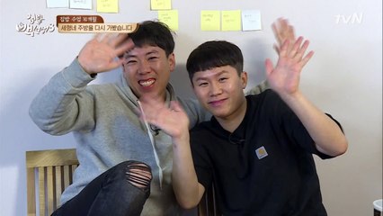 스케일(?)이 달라진 양세형의 집밥 요리?! (feat. 양세찬)
