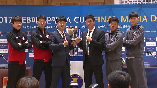 울산-부산, 내일 FA컵 결승 격돌 / YTN