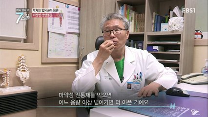 메디컬 다큐 7요일 - 부자의 잃어버린 10년- 비정형 안면통증 외_#003