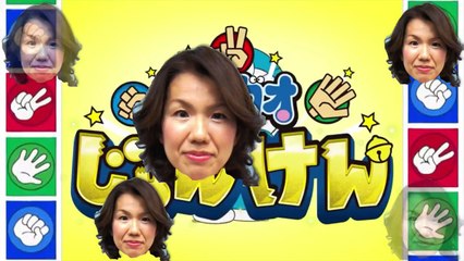 豊田顔じゃんけん