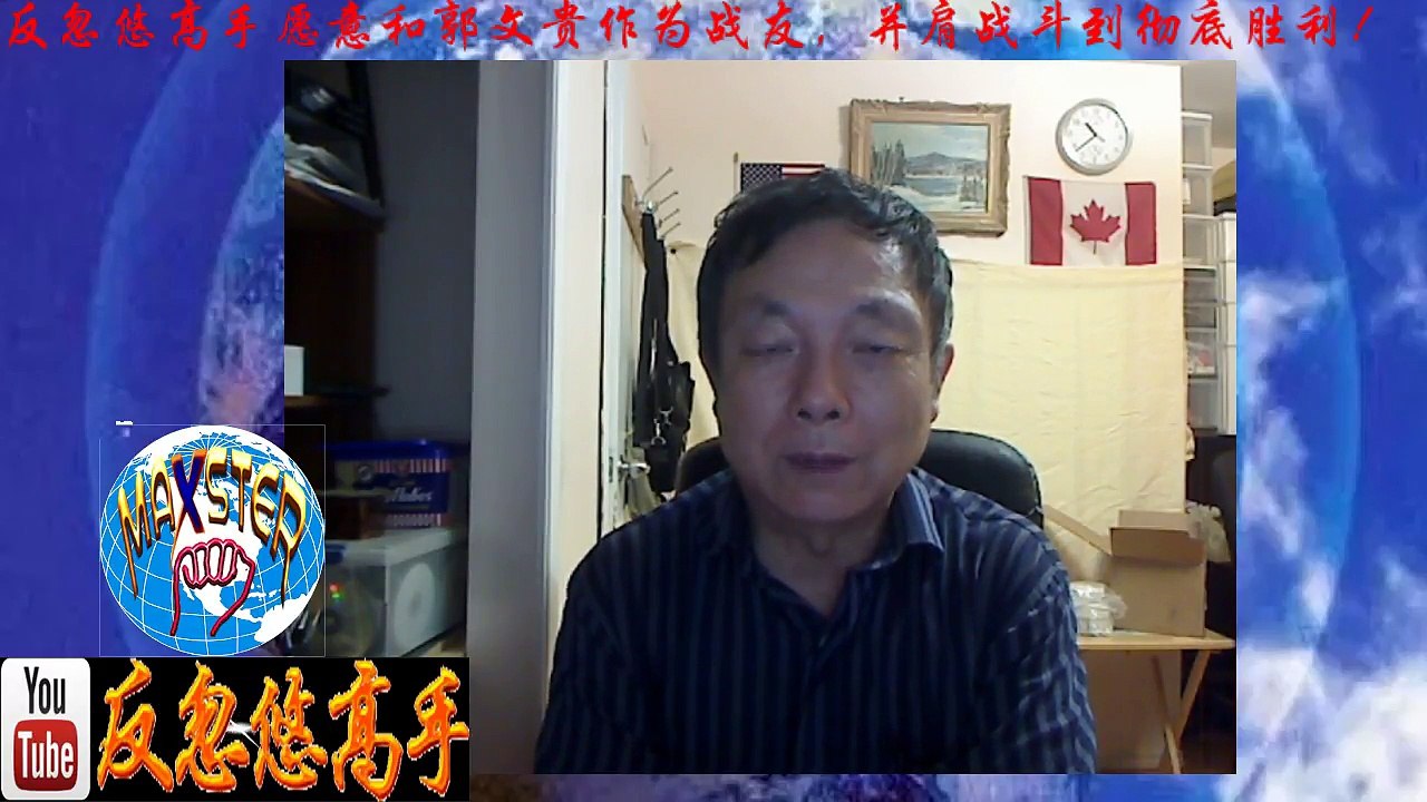 在进行郭文贵保卫战的同时，要特别注意蓝金黄计划的袭击