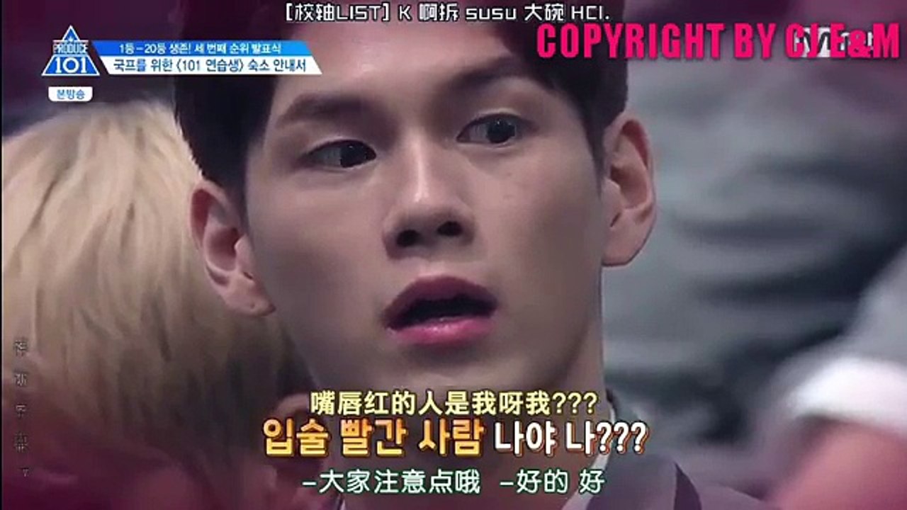 [中字]Produce101第二季 邕聖祐的化妝技巧
