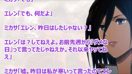 進撃の巨人SS　ミカサ「うん。だから、うん…っ中に、ほしい…エレン…ん」ｷﾞｭｳｰｯ