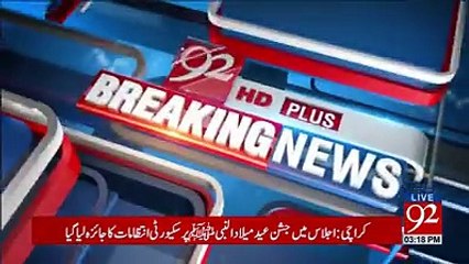 Peer Hameed u Deen Also Demand For Rana Sanaullah Resignation...