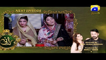 Rani - Episode 32 Teaser Promo | Har Pal Geo