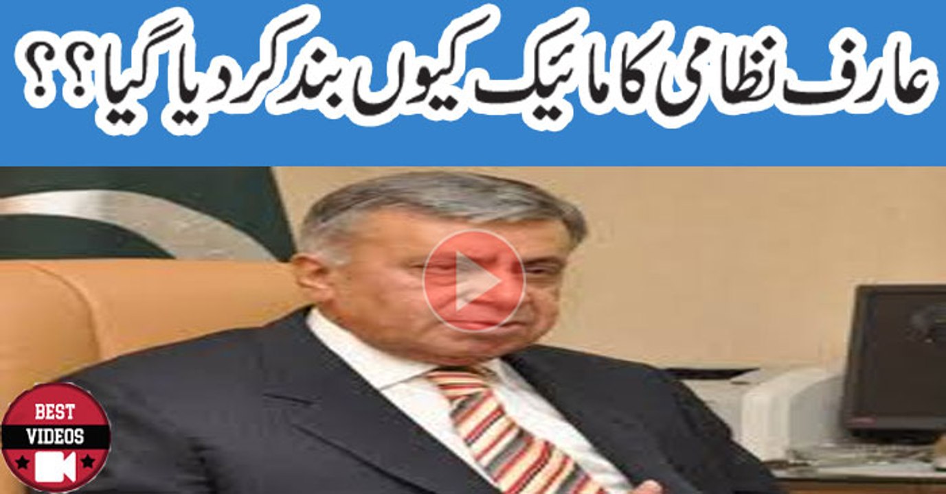 Why Mike Of Arif nazami Closed