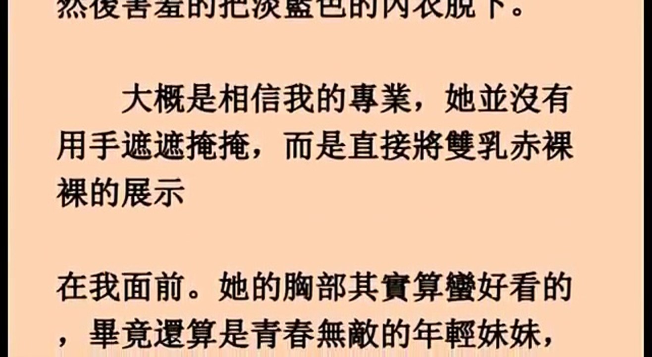 乳房按摩師