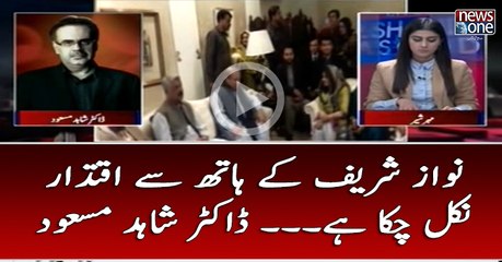 #NawazSharif Kay Haath Say Iqtedar Nikal Chuka Hai... #DrShahidMasood