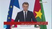 الخطاب الكامل للرئيس الفرنسي حول العلاقات الفرنسية-الأفريقية