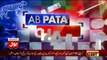 Ab Pata Chala - 28th November 2017