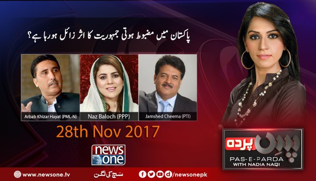 Pas e Parda 28 November 2017 | Arbab Khizar Hayat | Jamshed Cheema | Naz Baloch |