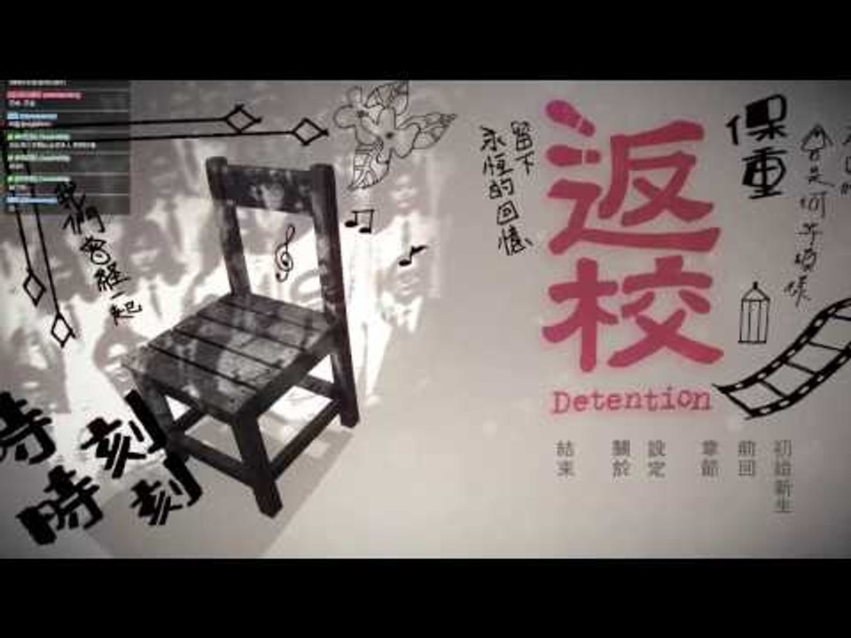 正式版 返校 Detention 國產遊戲   ▏【翔龍實況】 #10結局 輪迴至終結