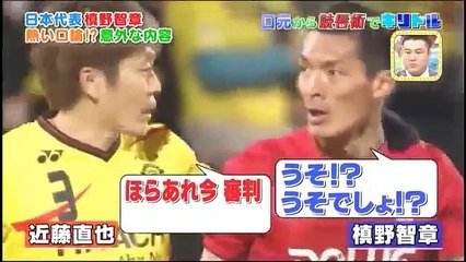 【キリトルTV】日本代表槙野智章の熱い口論！その内容が笑いｗ