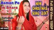 New Masihi Christmas Geet 2017 Asmaan Pe Ik Sitara by Tehmina Tariq Javed