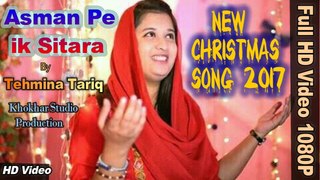 New Masihi Christmas Geet 2017 Asmaan Pe Ik Sitara by Tehmina Tariq Javed