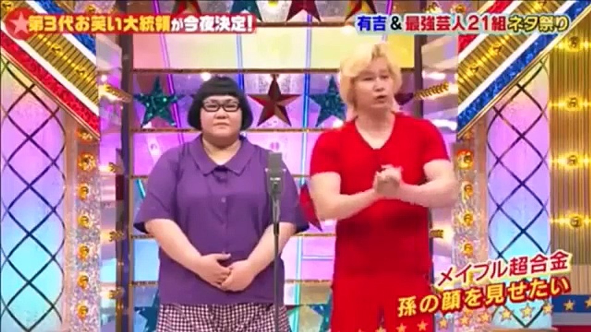 Full メイプル超合金 15 M1 ファイナリスト 引き込まれる 漫才 厳選９本 ぶぱぱぶぱぱ カズレーザー Video Dailymotion
