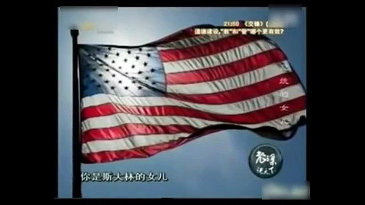 斯大林女兒為什麼叛逃美國？ 老梁太敢說了！