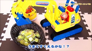 アンパンマン よくばりパワーショベル おもちゃで遊ぼう！　ショベルカー Anpanman Toy Shovel Car