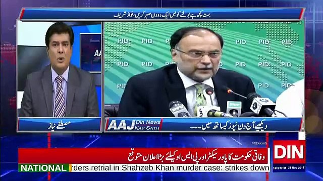 Aaj Din News Kay Sath - 28th November 2017