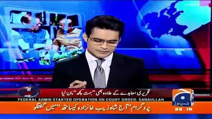 Aaj Shahzaib Khanzada Kay Sath – 28th November 2017