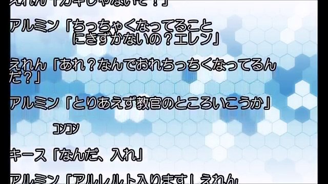 進撃の巨人SS エレン「何かちっちゃくなった」【SSアニメイト】