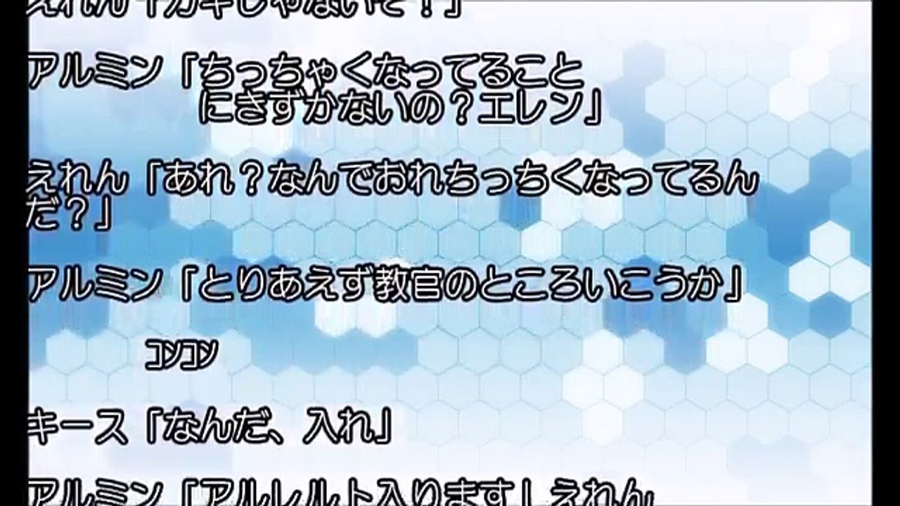 進撃の巨人SS エレン「何かちっちゃくなった」【SSアニメイト】