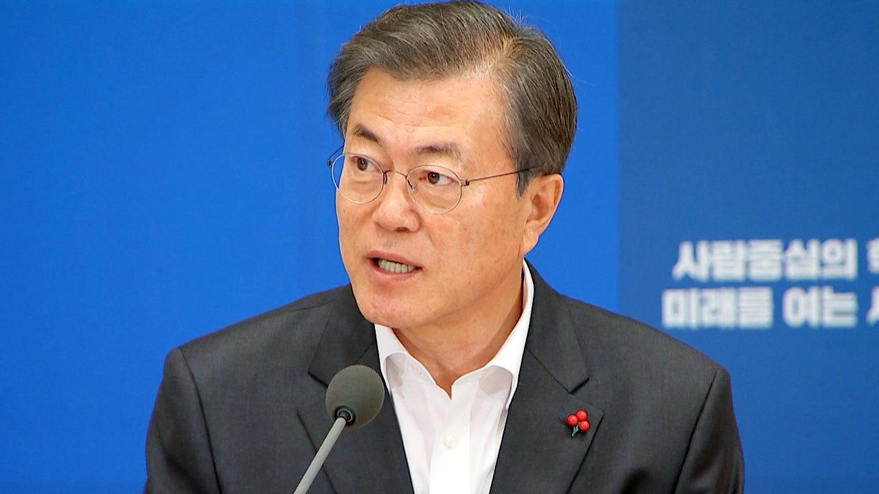 문재인 대통령 "혁신성장 선도사업 성과 내는 것 중요" / YTN